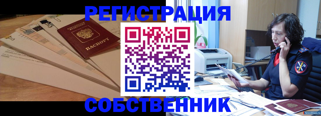 прописка штамп в Опочке