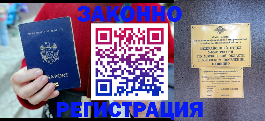 прописка ребенка в Опочке