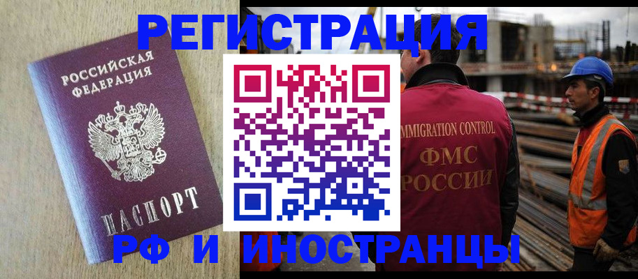 прописка для кредита в Опочке