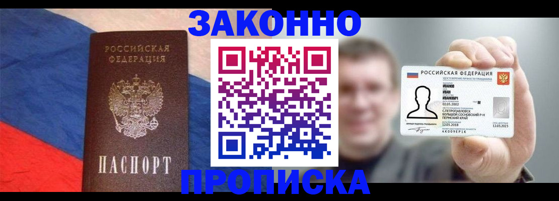 временная регистрация собственник в Опочке