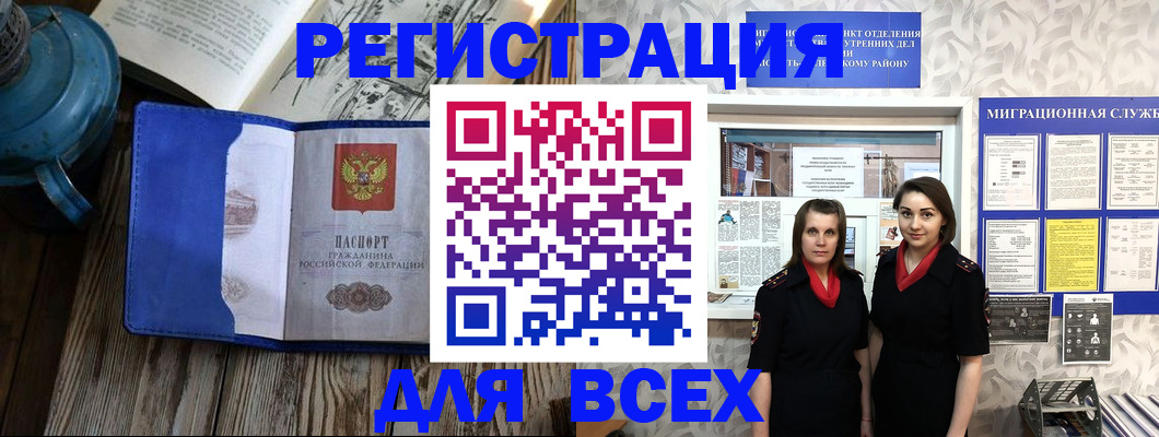 временная регистрация надежно в Опочке