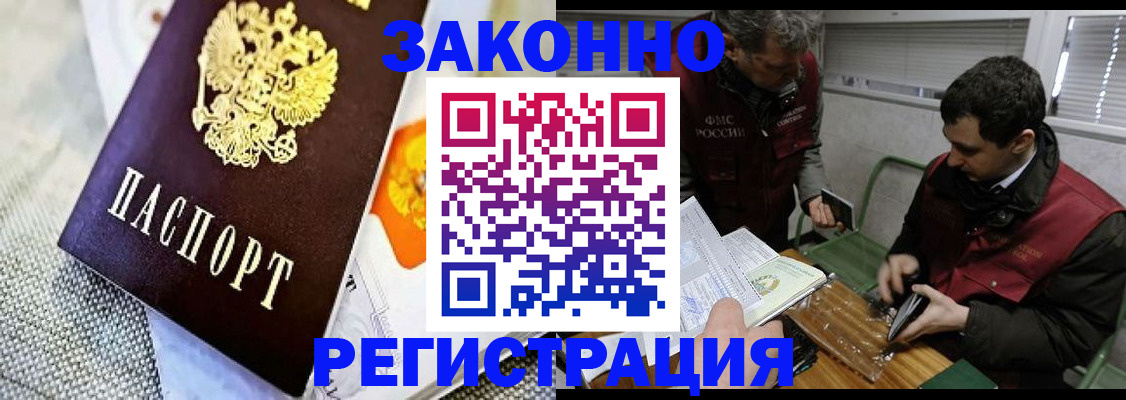 прописка в квартире в Опочке